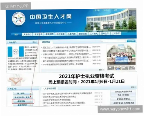 中国足彩网官网首页功能详解